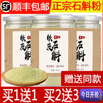 Authentic Yunnan Dendrobium officinale powder ultrafine powder pure powder official flagship store Super Huoshan powder 500g