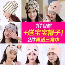 2021 Moon hat postpartum Spring and Autumn 10 months cotton fashion 9 Ten 11 months winter cute Autumn New