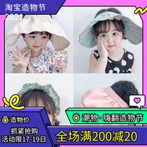 Japan summer childrens empty top shell hat Male and female childrens no top sunscreen sun visor large brim breathable sun hat