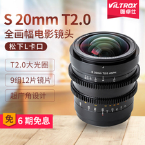  Weizuo Shi Panasonic S20MM T2 0 MOVIE LENS L-mount FULL-FRAME WIDE-ANGLE MICRO SINGLE S1R S1H LENS