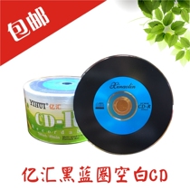 Vinyl cd disc mp3 burning disc Day winning cd-r music disc vcd burning disc blank cd disc 50 pieces