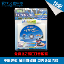 Recorder CD vcd vcd dvd machine bald head cleaning disc disc machine head laser cleaning agent cleaning agent