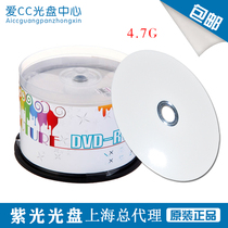 Violet disc printable DVD disc 16X DVD-R 4 7G blank burned disc disc disc 50 barrel