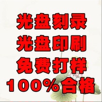 DVD Disc Face Printed disc Order Burn Disc cover Print Optical Silk Inprint offset printing Design