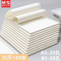 Morning light 20 hole A5 loose-leaf paper loose-leaf replacement core 26 hole b5 horizontal line blank horizontal line Square loose-leaf core