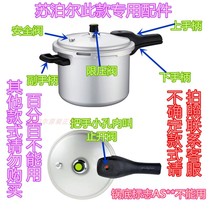 Supor good helper aluminum high pressure cooker special accessories handle sealing ring End hand leather ring safety pressure limiting valve