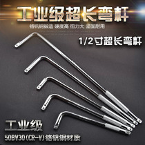 1 2 inch L7 type bending rod wrench sleeve afterburner rod plus extra long bending rod 500 560 12 5mm