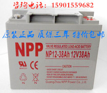 NPP NPP battery NP12-38 maintenance-free battery 12V38AH UPS EPS power supply direct screen NPG