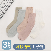 Moon socks Summer thin cotton mesh breathable sweat-absorbing maternal postpartum tube loose sleep pregnant socks spring and autumn