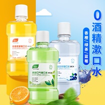 Childrens mouthwash sterilization anti-decay fresh bad breath dental caries mouth odor clean teeth student party