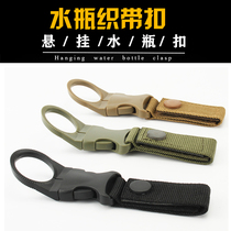 Outdoor water bottle buckle hook Portable mineral water pot lanyard buckle Multi-function small bottle belt backpack quick hanging buckle