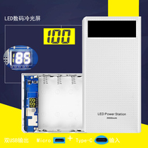 Welding-free 7-cell 18650 battery box charging treasure shell DIY kit Welding-free mobile power supply assembly kit