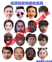 Wedding photo The whole demagogic and groom shake up to pick up the pro-traffic jam party to perform the adult Hulueva Paper Mask