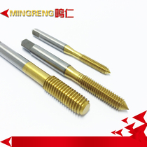 Tinnitus squeezing screw tap titanium plated titanium machine with crumb-free tap numerical control aluminium zinc alloy stainless steel plus hard HSS-6542