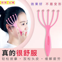 (Same model) head massager home decompression massage claw relaxation scalp five-claw ball grip head artifact