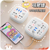  Cute girl heart plug board Dormitory plug plug board with line plug row long line usb panel socket converter