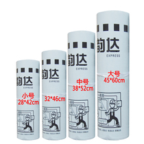 New version of Yunda express bag large small and medium size 28 * 42cm waterproof express plastic bag file packaging bag wholesale