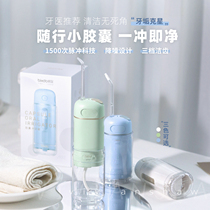 Teeth engraving net Shuixdo Bixdo to Capsule Punching Machine Portable Water Dental Floss Home Electric Oral Teeth Cleaning