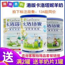 Hong Kong version Carotani goat milk powder 1 Segment 3 Segment 4 segment 900g New Zealand original can Karihome
