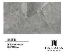 PADARA Kaiyue stone dark gray PD1620602P imported from Italy