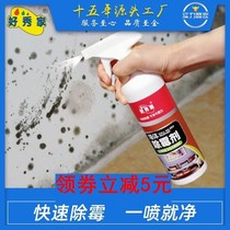 Wall mildew remover White wall household mildew remover Wall mildew removal special wallpaper wall kitchen