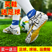 Football shoes male broken nails AG long nails tf short nails children boys and girls special training shoes non-slip summer