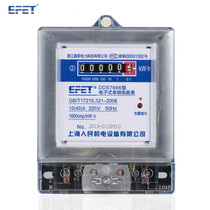 Shanghai peoples mechanical and electrical DDS7666 single-phase electronic energy meter household 220V meter ha type meter