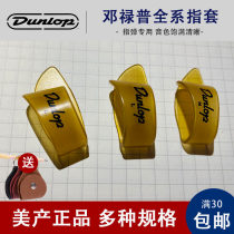 Dunlop Dunlop Standard accented electric acoustic guitar Finger Set folk thumb plat ring