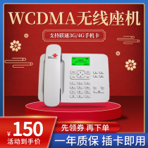 Karl KT1000 WCDMA wireless landline connection 5G card telephone office 4G home landline