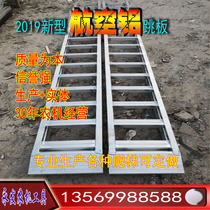 Harvester ladder aluminum alloy springboard Kubota Ward Revo starlight Guanglian agricultural machinery accessories Forklift ladder AA