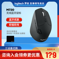 Logitech M720 Wireless Mouse Desktop Notebook Office Home Portable Wireless Bluetooth Mouse
