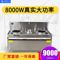 Haizhida high power commercial induction cooker 8000W Hotel double head single tail small fried stove 8Kw commercial concave electric stove
