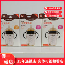 (Real Body Shop) Shixi Straw Milk Bottle Big Baby Ppsu Silicone Gel Weaning Bottle Of Milk Bottle School Drinking Cup Childrens Straw Cup