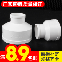 PVC drain pipe size and small head diameter reduction directly through the same core eccentric 50 accessories 75 110 160 200