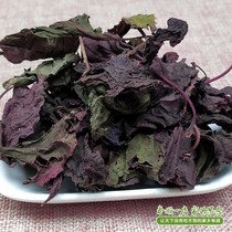 Perilla dried 100g farmhouse dried special fragrant wild perilla Taishun perilla leaves fishy fish shrimp pure leaves