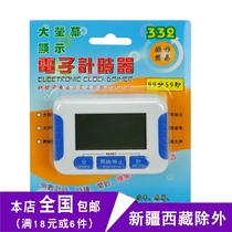 Large screen electronic timer kitchen timer (332)1 without switch