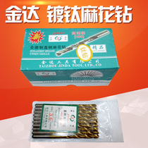 Titanium-plated Jinda titanium-plated straight handle twist drill coated with titanium full-grinding high-speed steel drill bit 0 5-80mm drill bit
