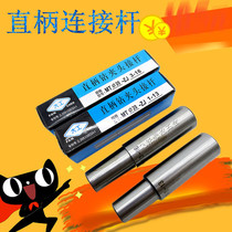 Dagong straight shank connecting rod 12 shank drill chuck connecting rod 16 shank 20 shank 1-13B163-16B18 25 shank B12