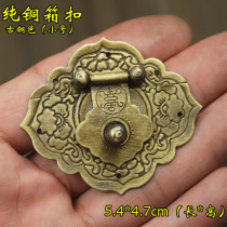 5 4×4 7cm Antique lock buckle buckle box buckle Camphor wood box hardware pure copper accessories old-fashioned furniture lock lock piece