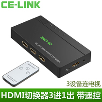 CE-LINK HDMI three in one out switcher 2 in 3 in 1 out HD video splitter remote zoom