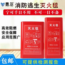 Tyre fire blanket hotel family fire blanket fire blanket fire fighting equipment 1 5 meters 1 2 meters national standard