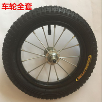 Childrens bicycle wheel stroller front wheel rear wheel wheel full set 12 14 16 18 inch wheel assembly