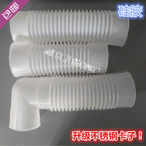 Toilet horizontal drain tube sitting on the rear tube seat side drain pipe wall drain hose toilet silicone sewage tube