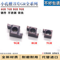 Small inner hole groove knife Shallow groove blade 6GR 7GR 8GR 9GR retainer groove 100 150 200 300 350