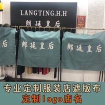 Customized logo thickened cotton and linen clothing cover version dustproof cloth cover cloth clothes hanger block cloth