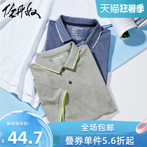 Giordano Polo shirt mens honeycomb mesh bead cloth mens lapel top polo shirt mens short sleeve 01011425
