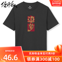Giordano co-name T-shirt men summer cotton half sleeve Chinese dream national tide printing short sleeve T-shirt mens 91091227