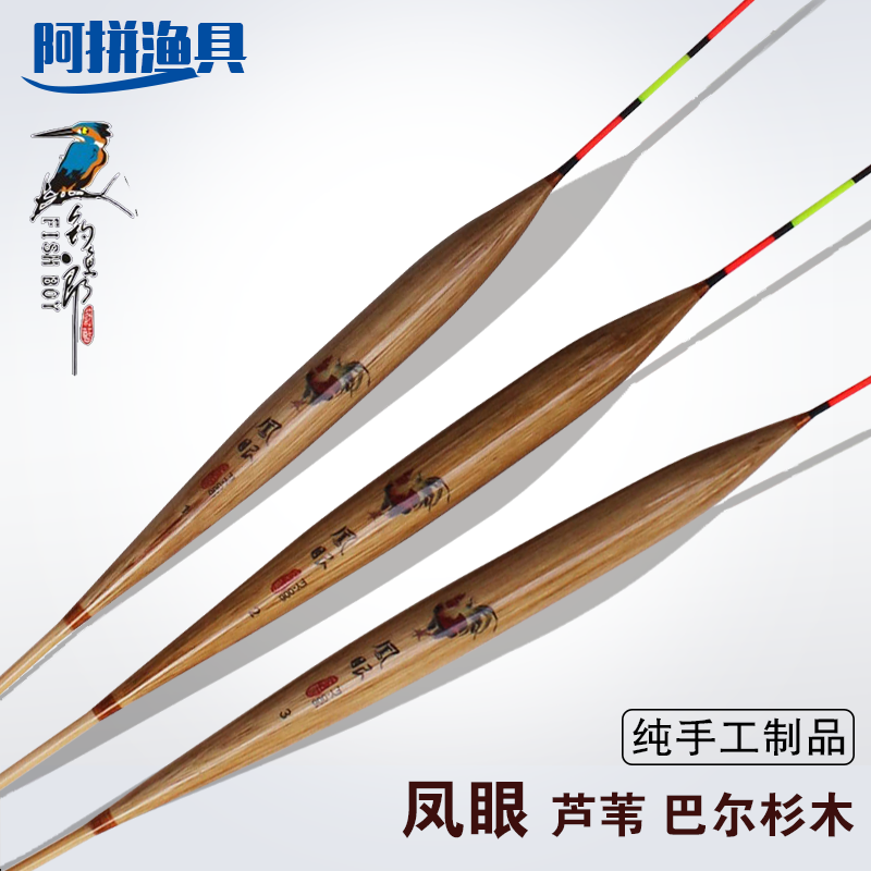 Fishing Lang new phoenix eye series bamboo foot reeds Bal shirt wood floating hard-tailed mackerel buoy fish drift