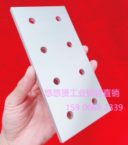 Aluminum profile accessories 8-hole vertical connecting plate 8-hole one-word connecting plate 6060 8080 mask machine connecting plate