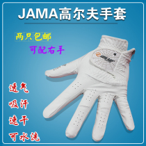 Korea JAMA golf gloves mens sports sunscreen Thin nano cloth slip-proof washable lamb leather feeling